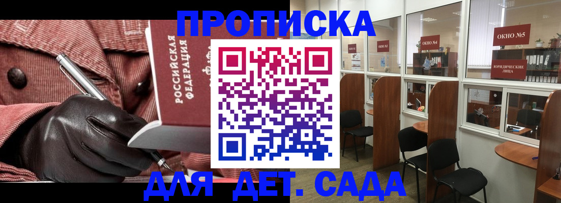 временная регистрация для всех в Абинске