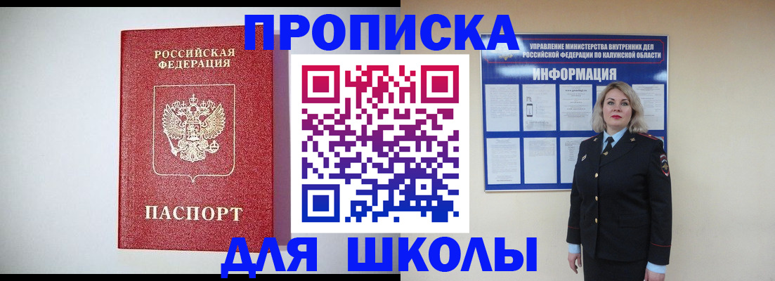 прописка от собственника в Абинске